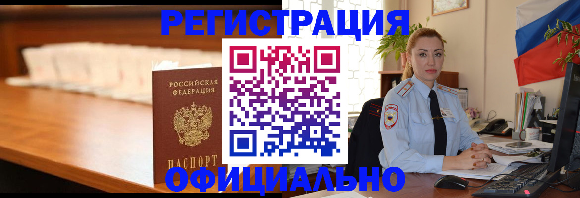 регистрация в Сухом Логе