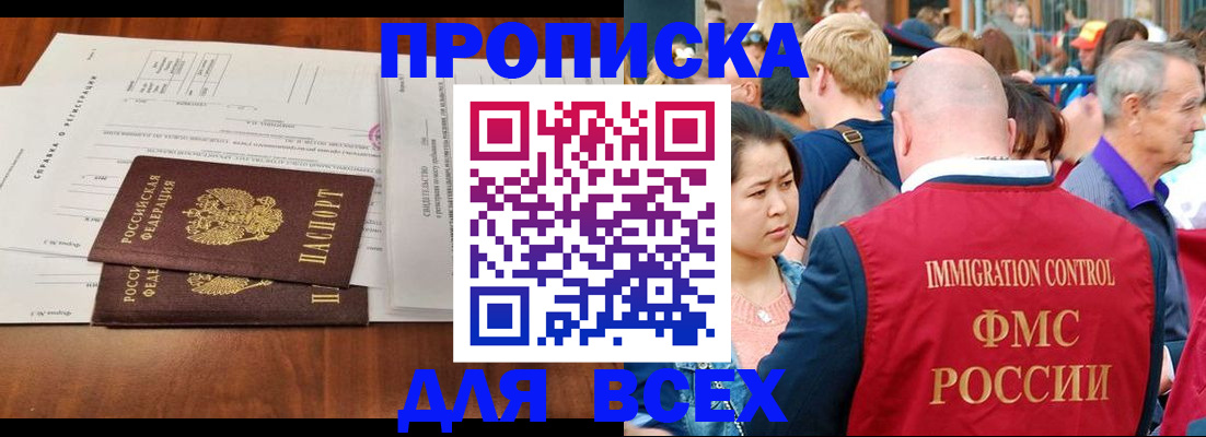 временная регистрация надежно в Сухом Логе