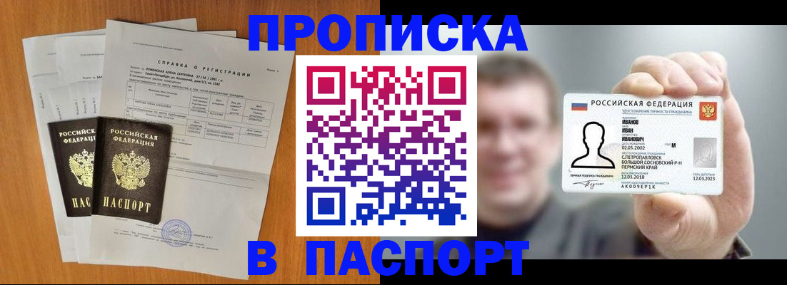 временная регистрация для школы в Сухом Логе
