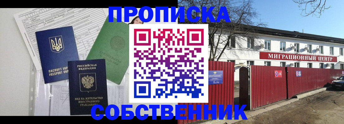 где прописаться в Сухом Логе