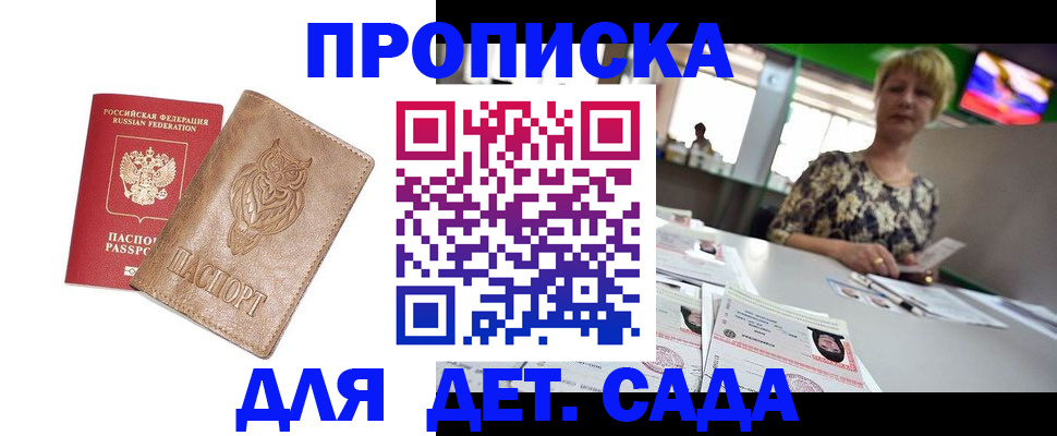 прописка гарантия в Сухом Логе