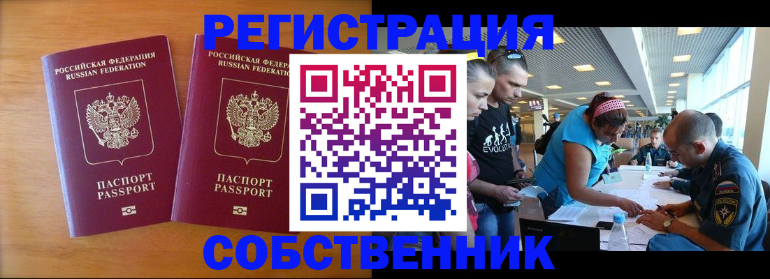 прописка для кредита в Сухом Логе