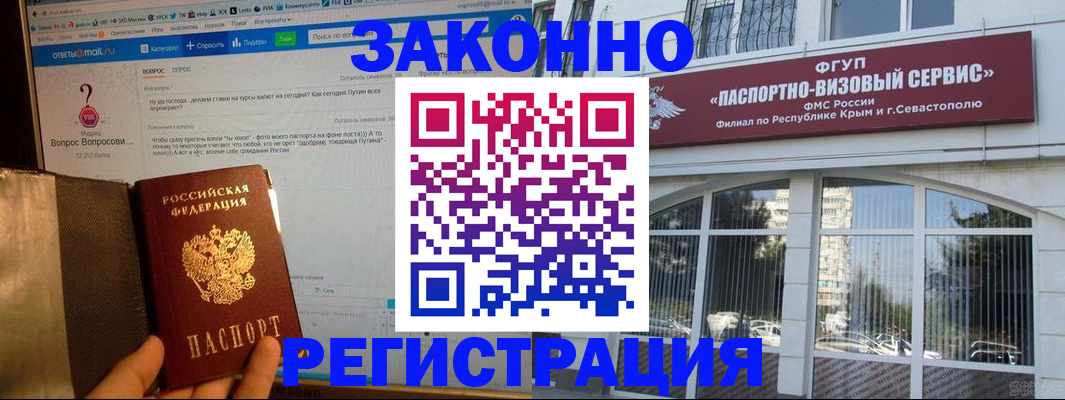 временная регистрация для всех в Сухом Логе
