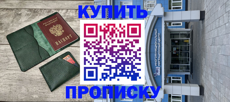 прописка штамп в Сухом Логе