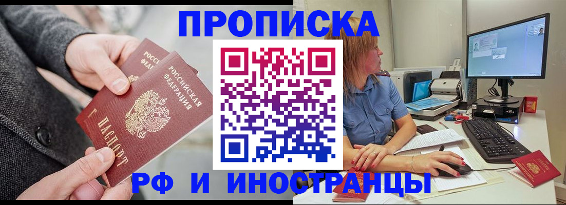 прописка для кредита в Сухом Логе