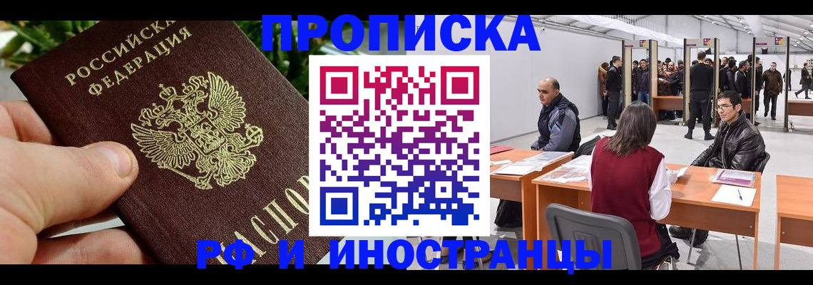 прописка штамп в Сухом Логе